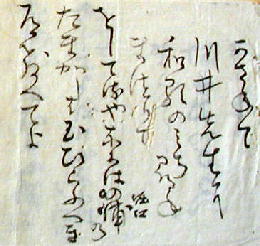 新菊舎慕情