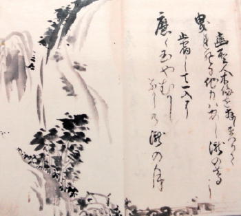 新菊舎慕情