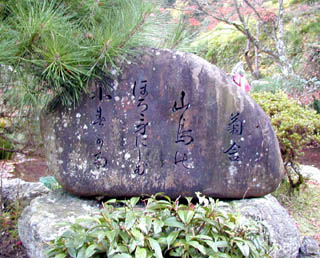 新菊舎慕情